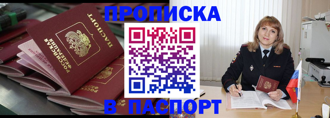 временная регистрация гарантия в Миллерово