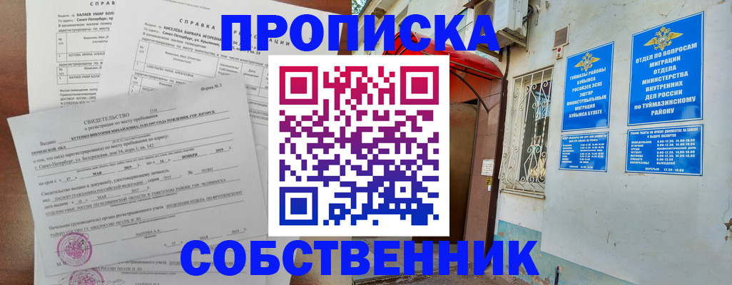 регистрация для школы в Миллерово